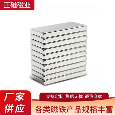 厂家直批强磁铁吸铁石钕铁硼强磁20*10*3长形磁铁20*10*2磁铁