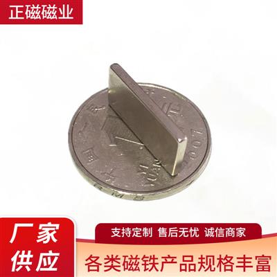 厂家直批吸铁石钕铁硼强磁铁40*20*5mm长形磁铁欢迎订购